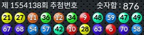 1554138 결과캡쳐