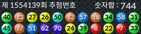 1554139 결과캡쳐
