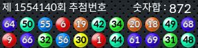 1554140 결과캡쳐