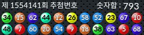 1554141 결과캡쳐