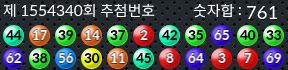 1554340 결과캡쳐