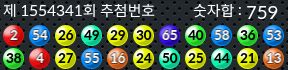 1554341 결과캡쳐