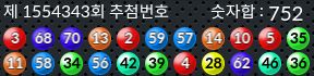 1554343 결과캡쳐