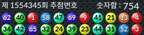 1554345 결과캡쳐