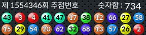1554346 결과캡쳐