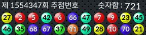 1554347 결과캡쳐