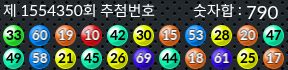 1554350 결과캡쳐