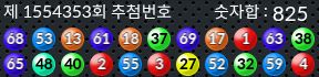 1554353 결과캡쳐
