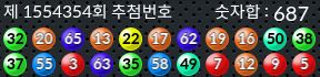 1554354 결과캡쳐
