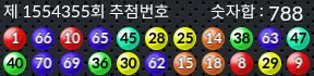1554355 결과캡쳐