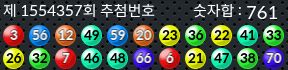 1554357 결과캡쳐