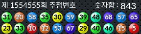 1554555 결과캡쳐