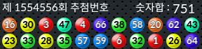 1554556 결과캡쳐