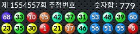 1554557 결과캡쳐