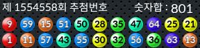 1554558 결과캡쳐