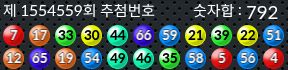 1554559 결과캡쳐