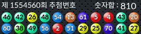 1554560 결과캡쳐