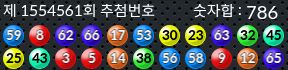 1554561 결과캡쳐