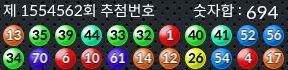1554562 결과캡쳐