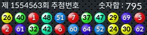 1554563 결과캡쳐
