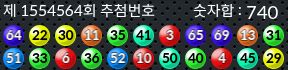 1554564 결과캡쳐