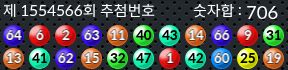 1554566 결과캡쳐