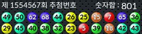 1554567 결과캡쳐