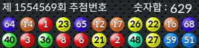 1554569 결과캡쳐