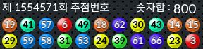 1554571 결과캡쳐