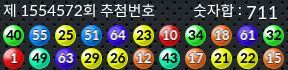 1554572 결과캡쳐