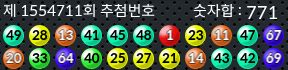 1554711 결과캡쳐