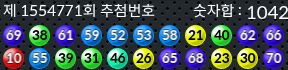 1554771 결과캡쳐