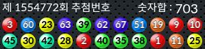 1554772 결과캡쳐