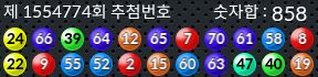 1554774 결과캡쳐