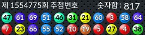 1554775 결과캡쳐