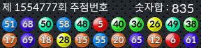 1554777 결과캡쳐