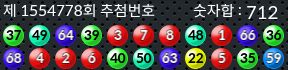 1554778 결과캡쳐