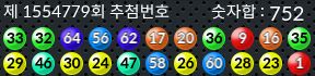 1554779 결과캡쳐