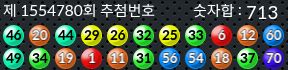 1554780 결과캡쳐