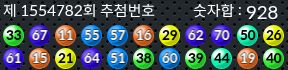 1554782 결과캡쳐