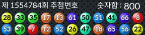 1554784 결과캡쳐