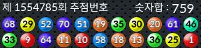 1554785 결과캡쳐