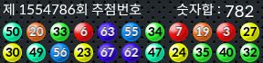 1554786 결과캡쳐