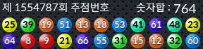 1554787 결과캡쳐