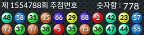 1554788 결과캡쳐