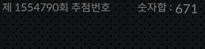 1554789 결과캡쳐