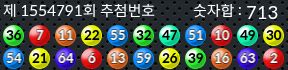 1554790 결과캡쳐