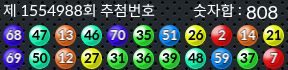 1554988 결과캡쳐