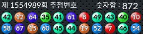 1554989 결과캡쳐