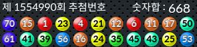1554990 결과캡쳐